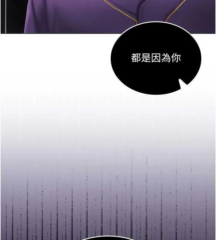漫画《我的in援团》第7话第103张图