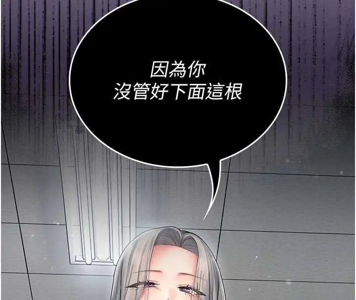 漫画《我的in援团》第7话第104张图