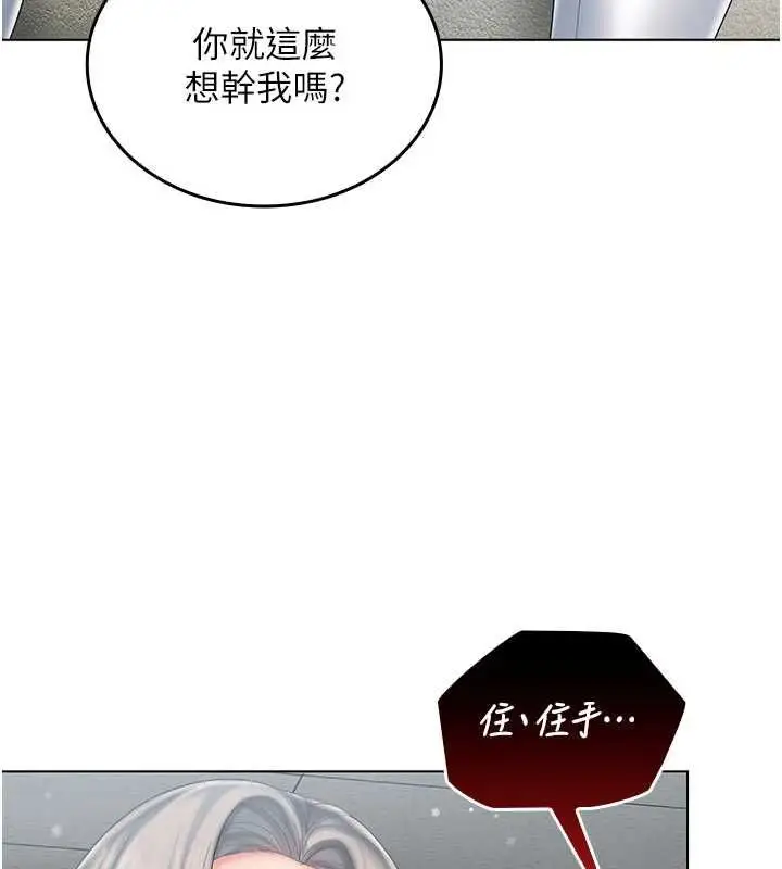 漫画《我的in援团》第7话第111张图