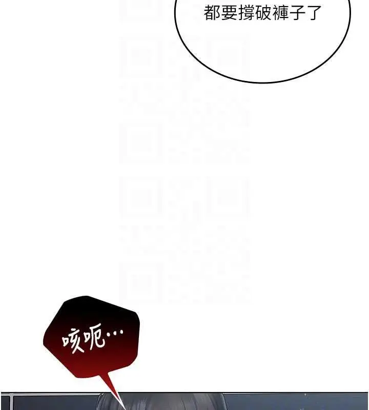 漫画《我的in援团》第7话第115张图