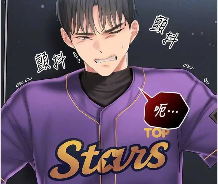 漫画《我的in援团》第7话第116张图
