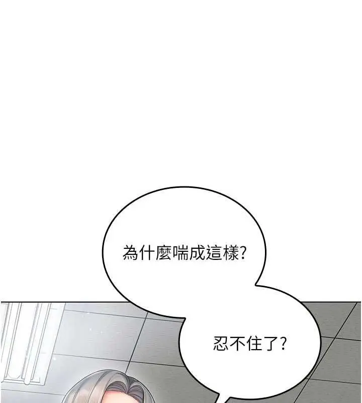 漫画《我的in援团》第7话第119张图