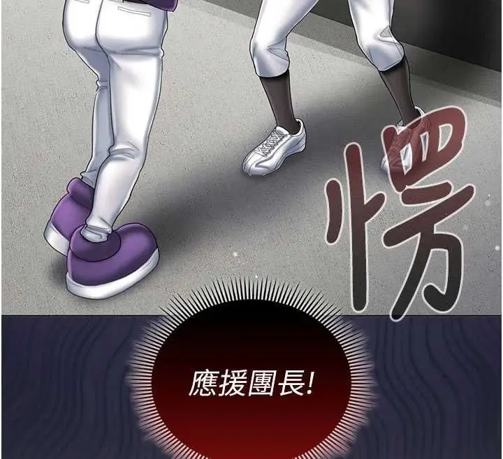 漫画《我的in援团》第7话第12张图