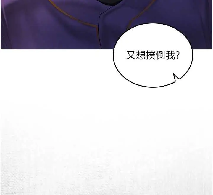 漫画《我的in援团》第7话第130张图