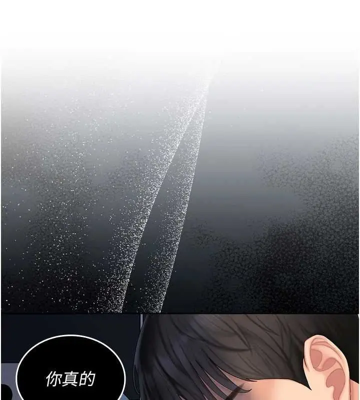 漫画《我的in援团》第7话第136张图