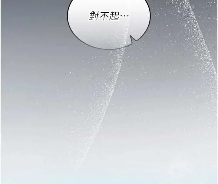漫画《我的in援团》第7话第139张图