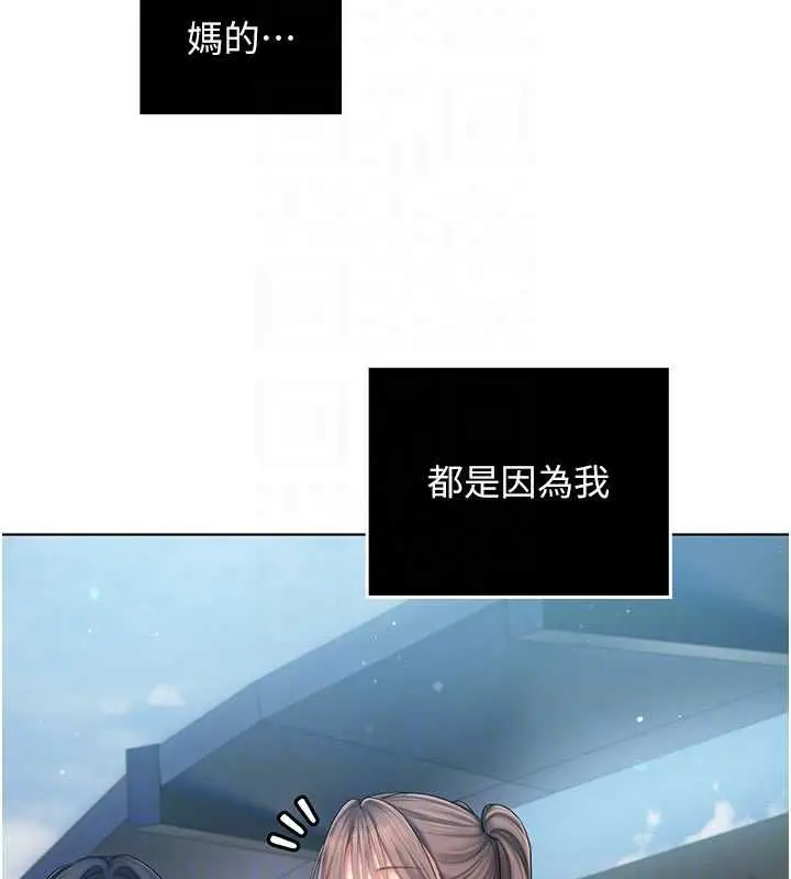漫画《我的in援团》第7话第142张图