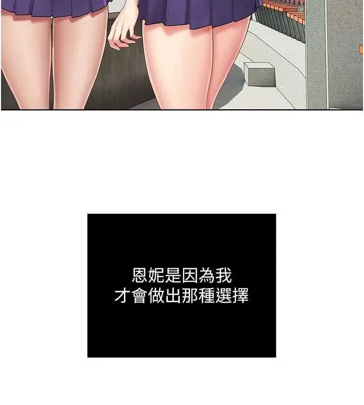 漫画《我的in援团》第7话第144张图