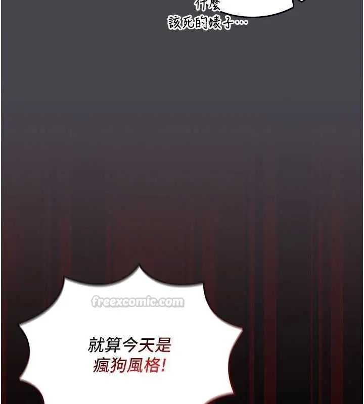 漫画《我的in援团》第7话第15张图