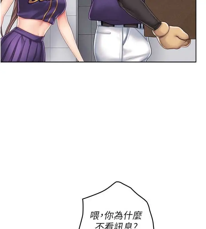 漫画《我的in援团》第7话第154张图