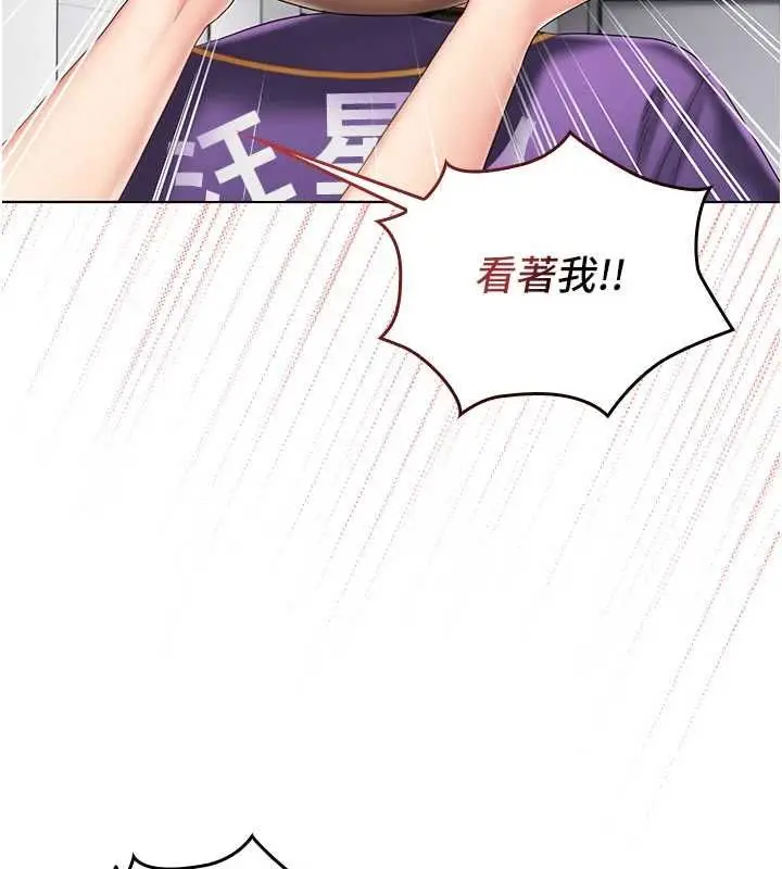 漫画《我的in援团》第7话第158张图
