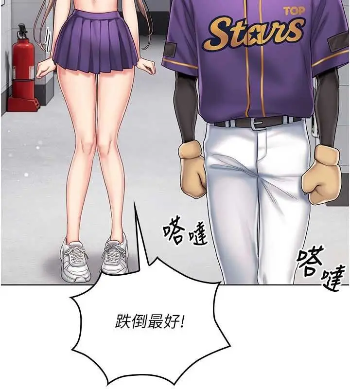 漫画《我的in援团》第7话第160张图