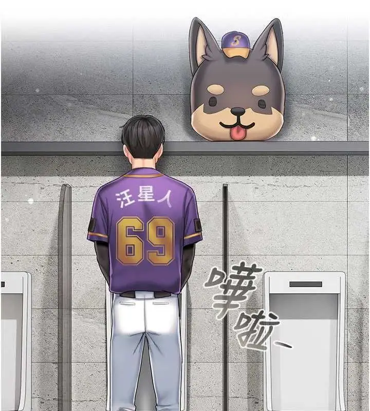 漫画《我的in援团》第7话第162张图
