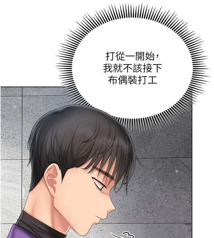 漫画《我的in援团》第7话第164张图