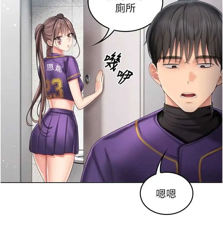 漫画《我的in援团》第7话第171张图