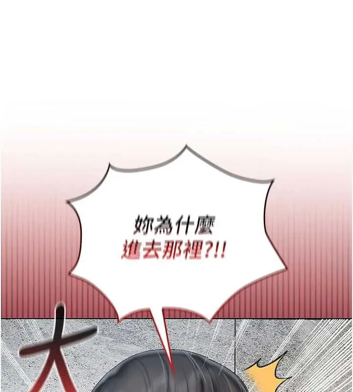 漫画《我的in援团》第7话第174张图