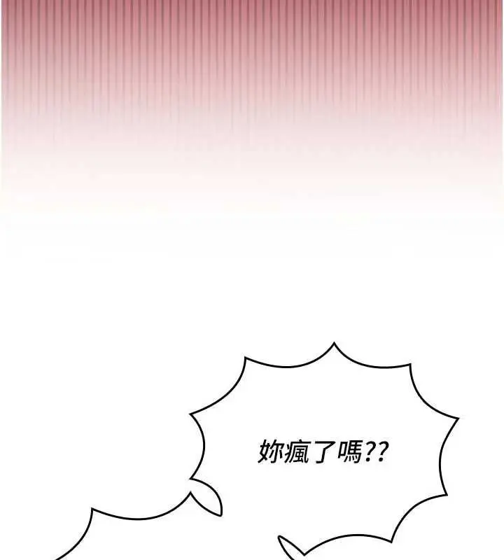 漫画《我的in援团》第7话第176张图