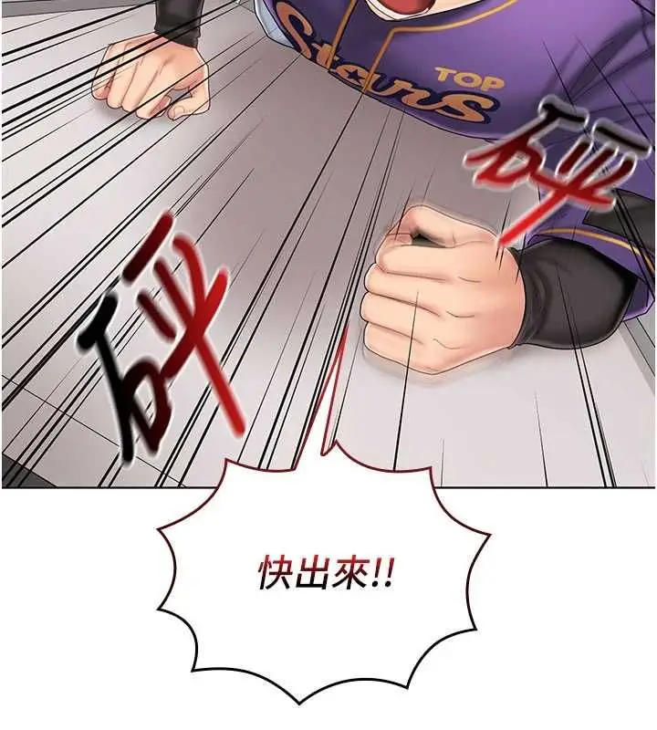 漫画《我的in援团》第7话第178张图