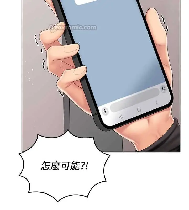 漫画《我的in援团》第7话第180张图