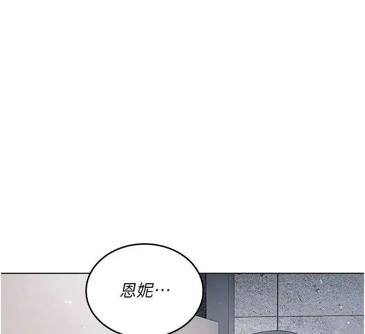漫画《我的in援团》第7话第181张图