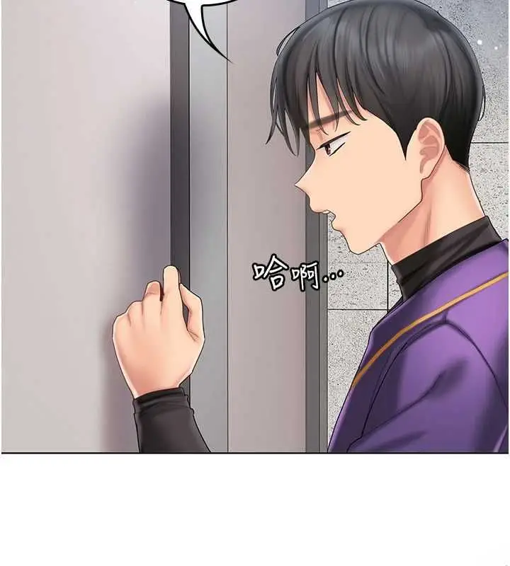 漫画《我的in援团》第7话第182张图