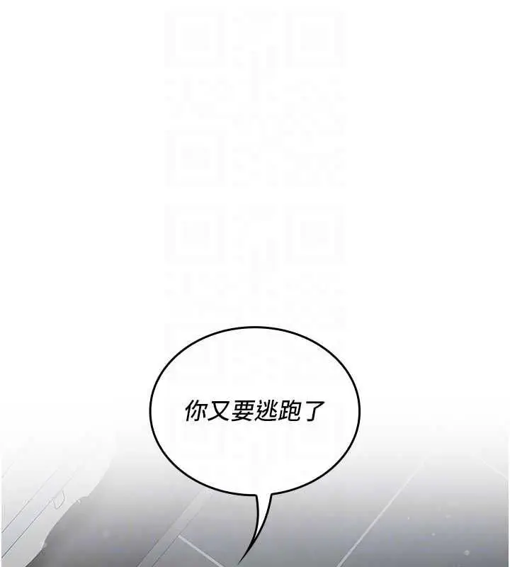 漫画《我的in援团》第7话第189张图