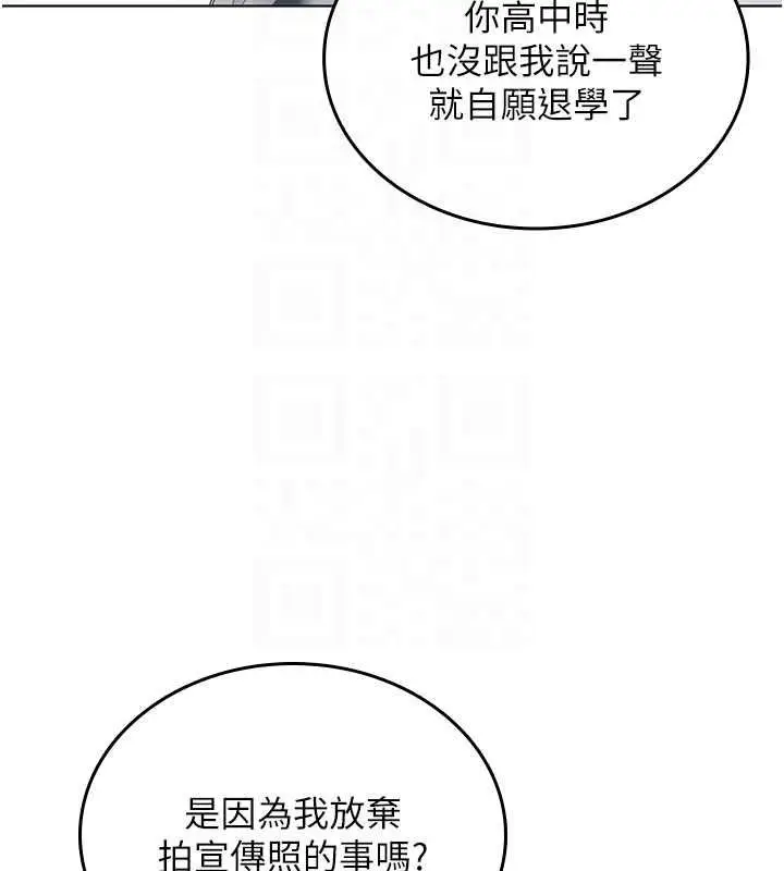 漫画《我的in援团》第7话第191张图