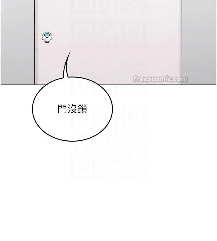 漫画《我的in援团》第7话第195张图