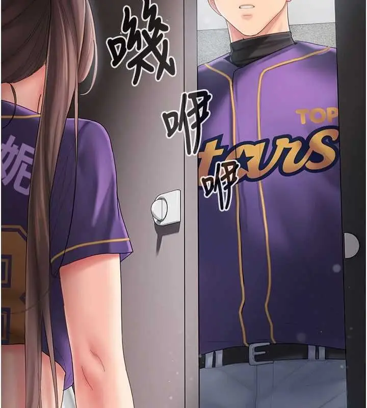 漫画《我的in援团》第7话第197张图