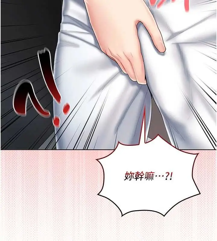 漫画《我的in援团》第7话第203张图