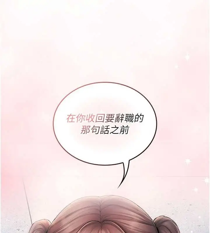 漫画《我的in援团》第7话第206张图