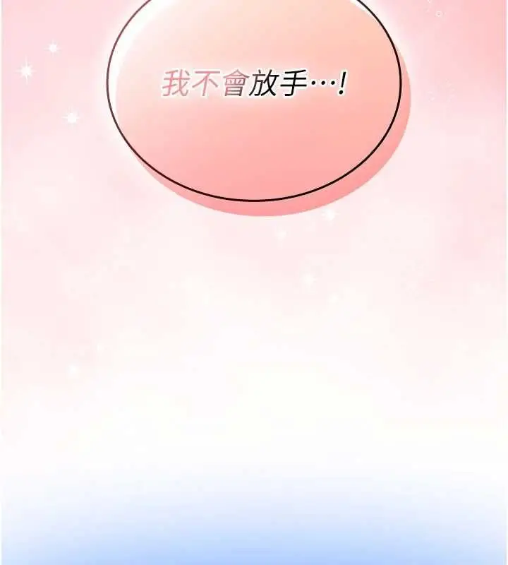 漫画《我的in援团》第7话第209张图