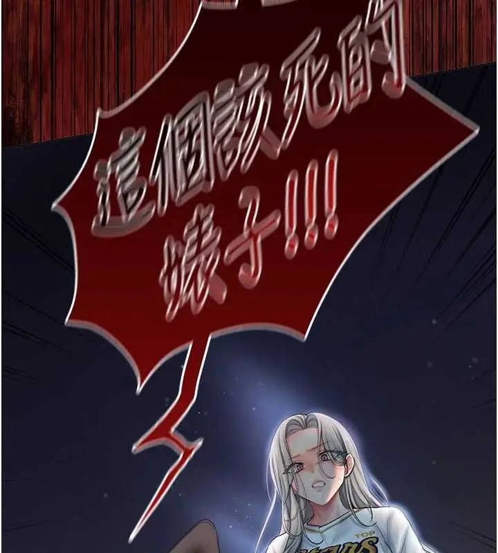 漫画《我的in援团》第7话第3张图