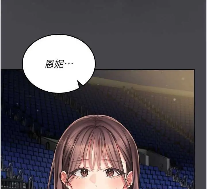 漫画《我的in援团》第7话第36张图