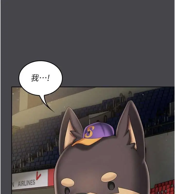 漫画《我的in援团》第7话第38张图