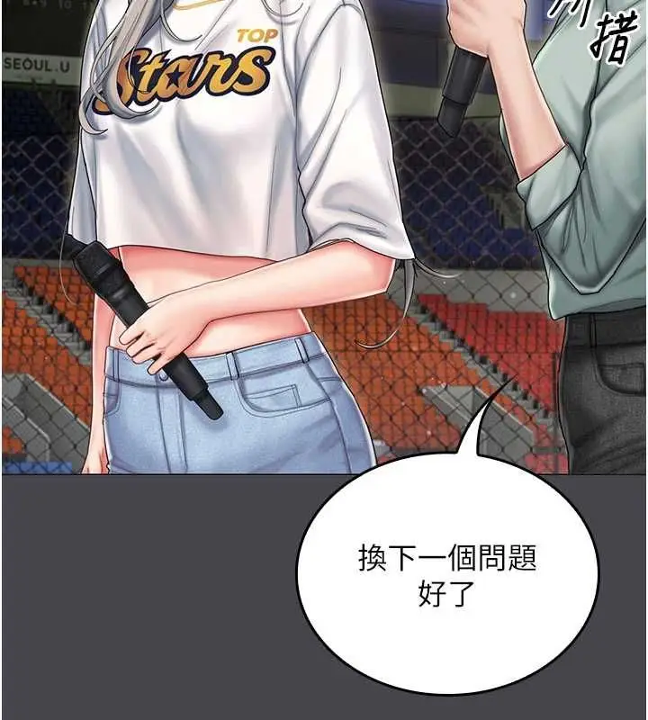 漫画《我的in援团》第7话第41张图