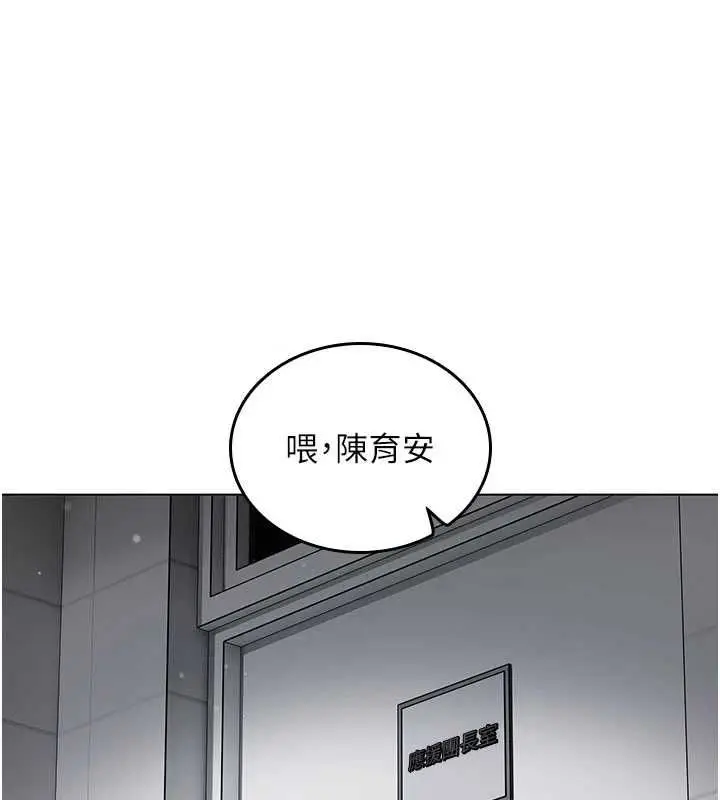 漫画《我的in援团》第7话第47张图