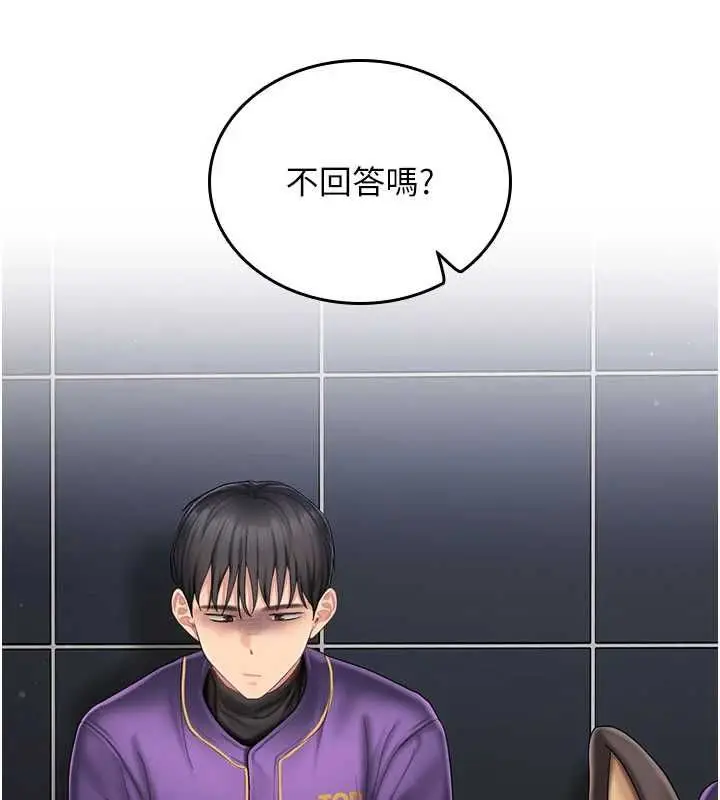 漫画《我的in援团》第7话第49张图