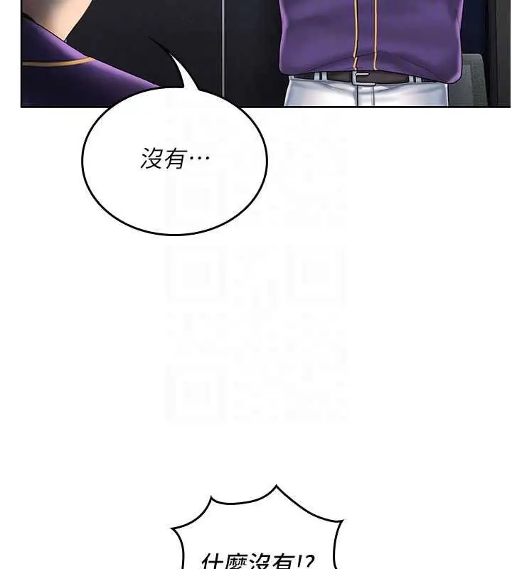 漫画《我的in援团》第7话第53张图