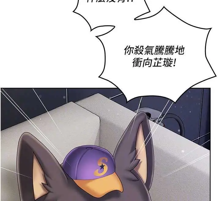 漫画《我的in援团》第7话第54张图