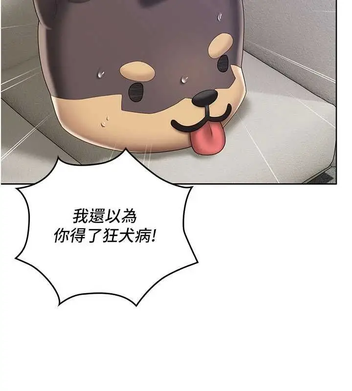 漫画《我的in援团》第7话第55张图