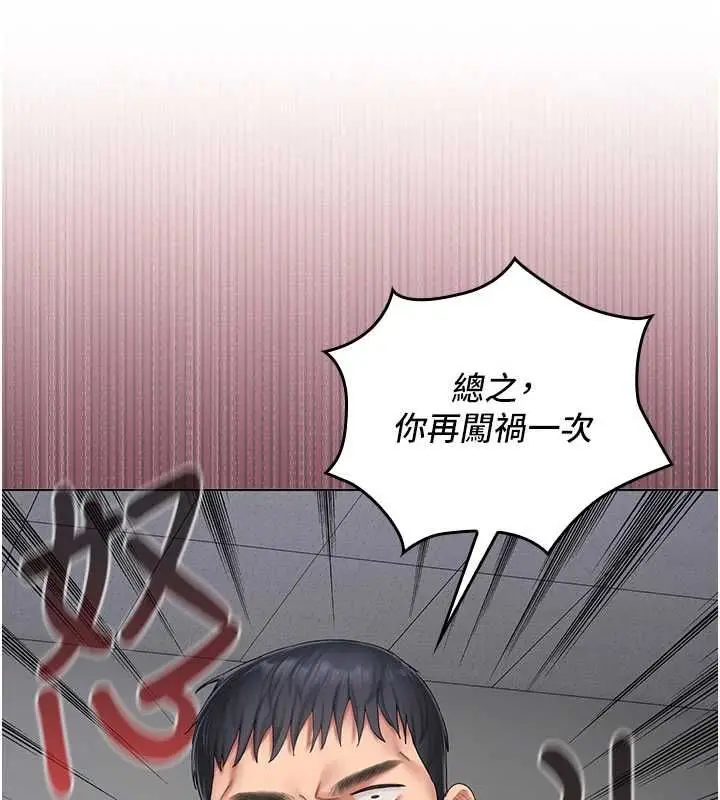 漫画《我的in援团》第7话第56张图