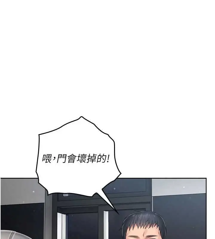 漫画《我的in援团》第7话第62张图