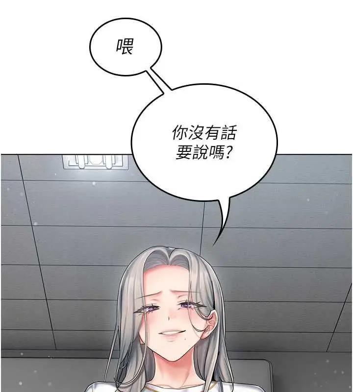 漫画《我的in援团》第7话第70张图