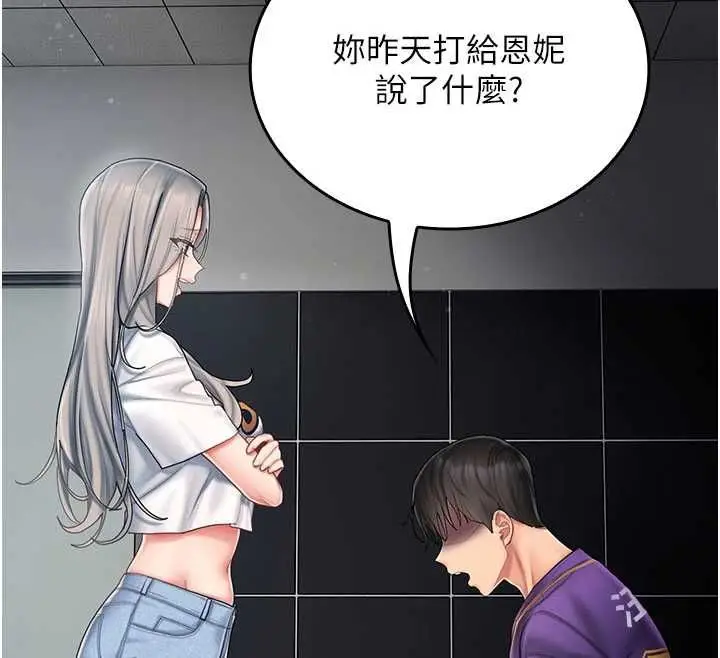 漫画《我的in援团》第7话第73张图