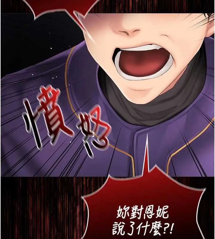 漫画《我的in援团》第7话第76张图