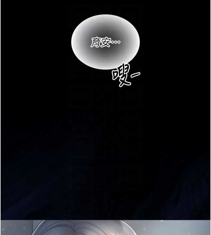 漫画《我的in援团》第7话第78张图