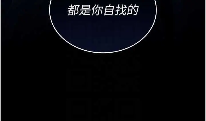 漫画《我的in援团》第7话第80张图