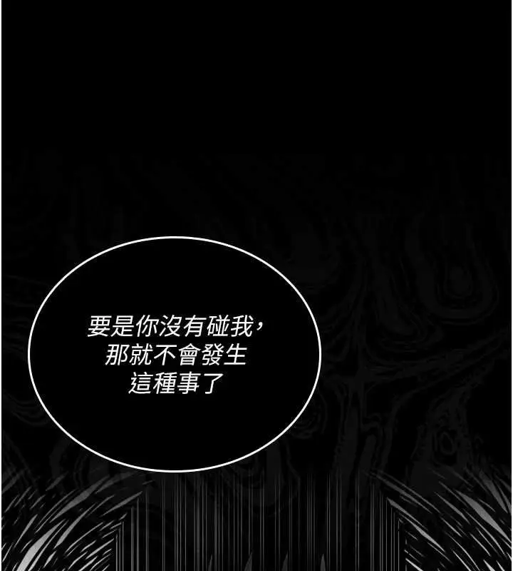 漫画《我的in援团》第7话第81张图