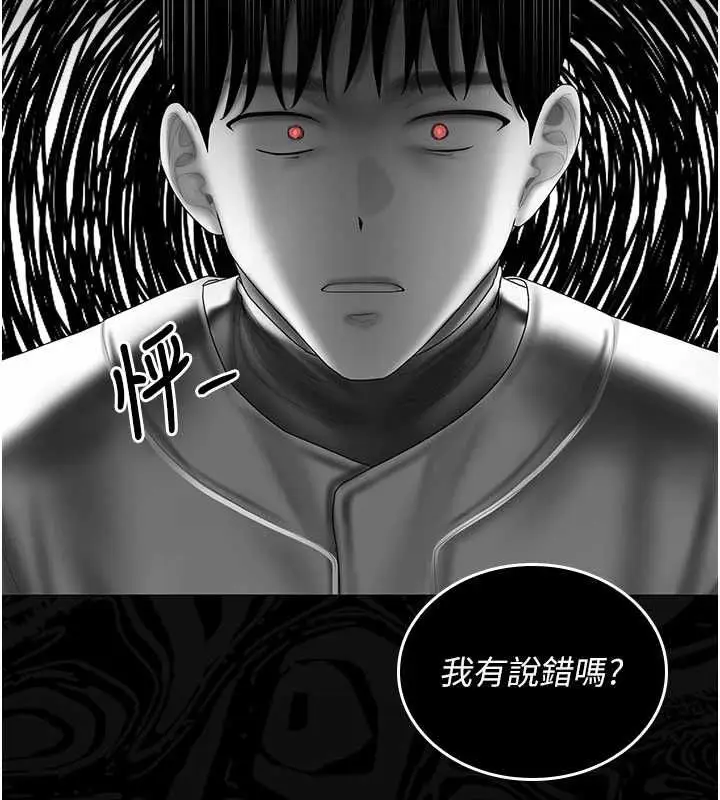 漫画《我的in援团》第7话第82张图
